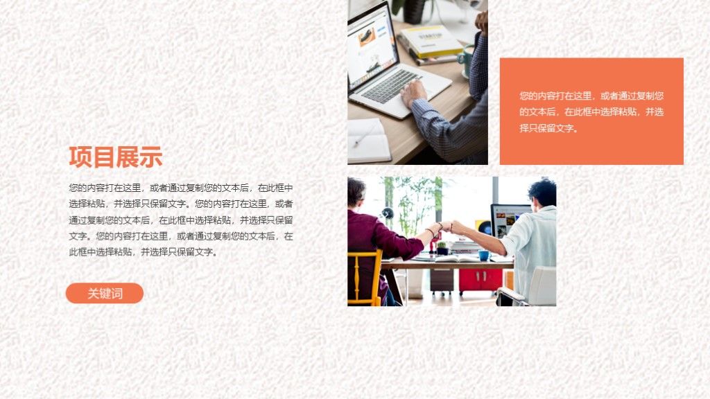 日系文艺简约年中工作总结汇报PPT模板7