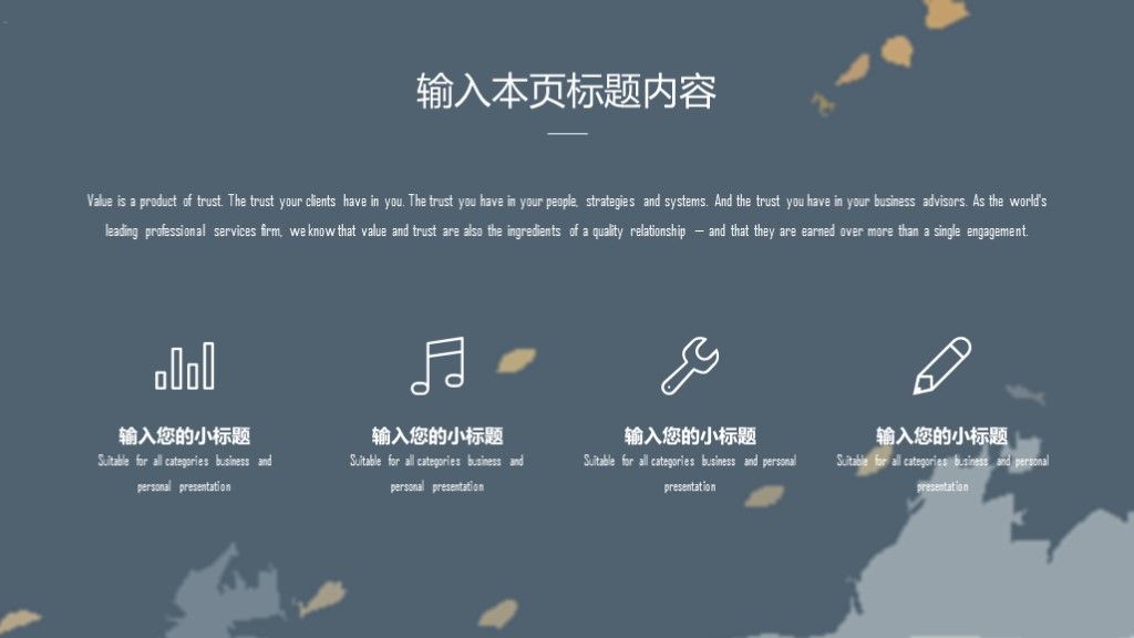 文艺插画教学课件PPT模板9