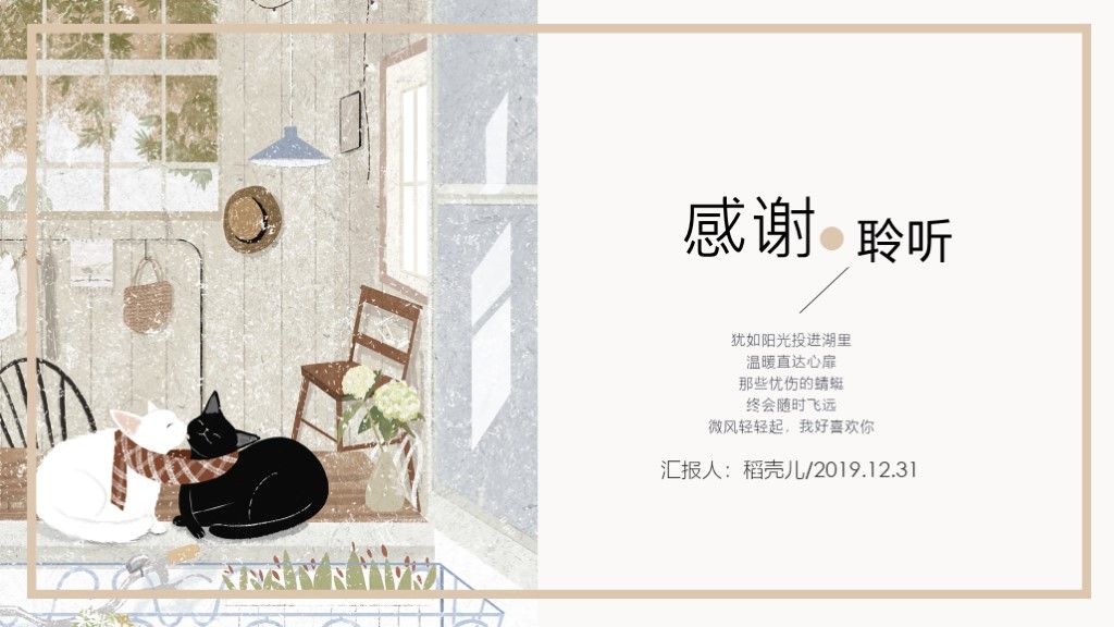 素雅文艺教学课件通用PPT模板10