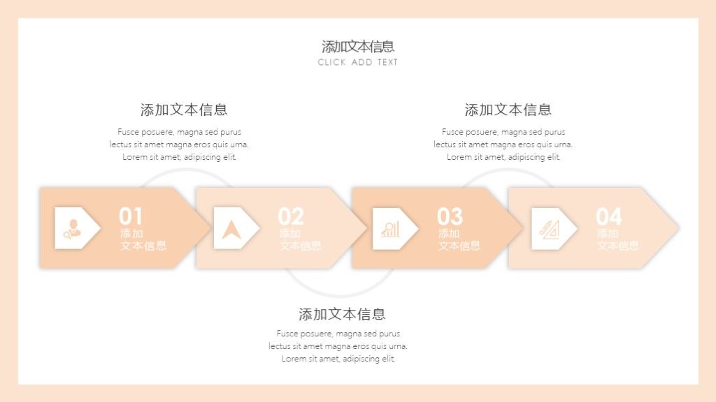 简约卡通动画活动策划通用PPT模板3