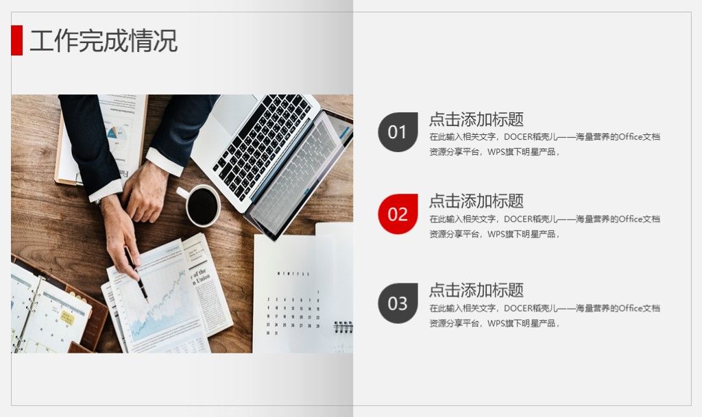 年终总结新年计划简约风PPT模板5