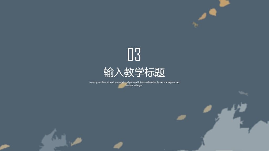 文艺插画教学课件PPT模板6