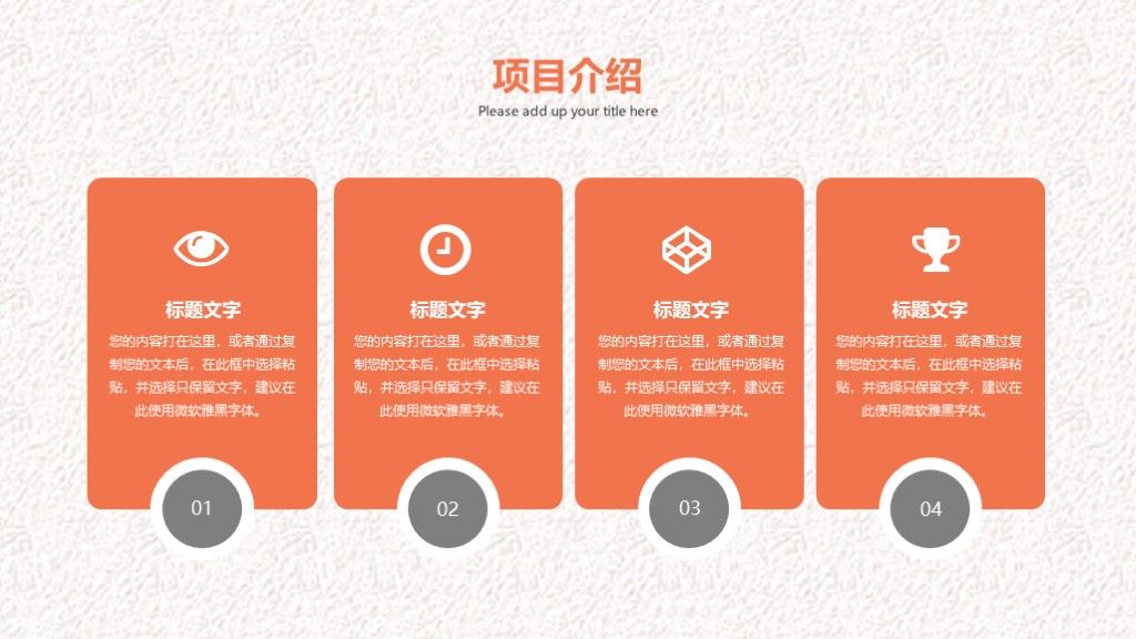 日系文艺简约年中工作总结汇报PPT模板3