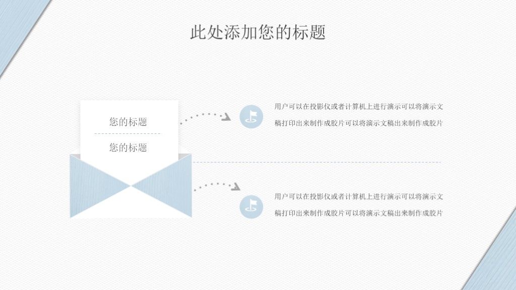 小清新简约述职报告计划PPT模板5