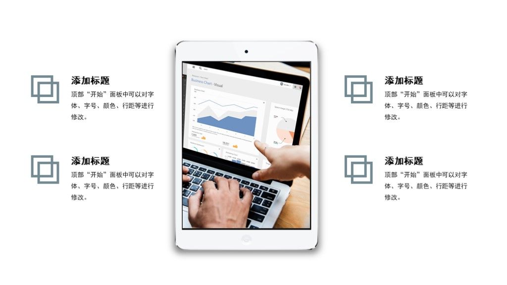 简约风年终总结述职报告通用PPT模板5