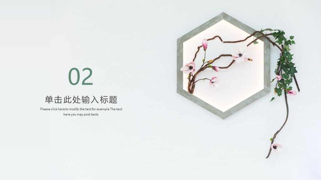 小清新简约教学课件PPT模板4