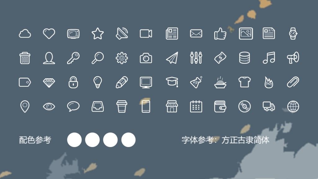 文艺插画教学课件PPT模板10
