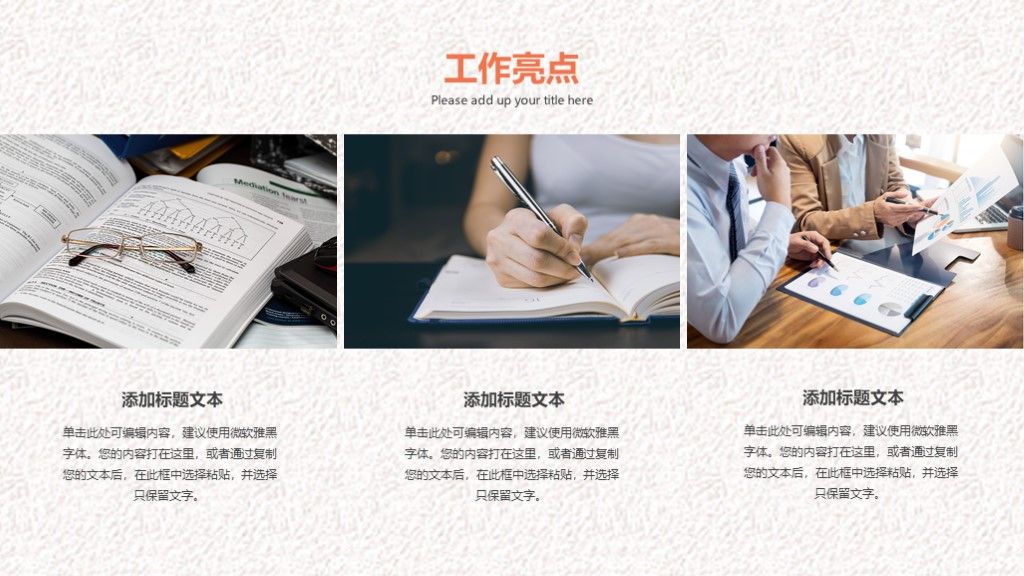 日系文艺简约年中工作总结汇报PPT模板8