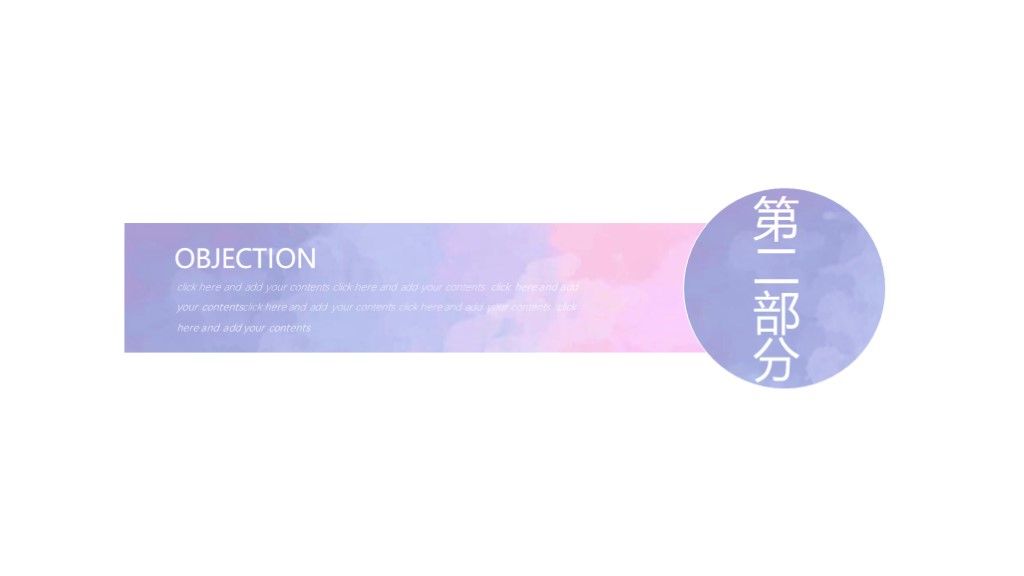 手绘渐变小清新教学课件通用PPT模板4