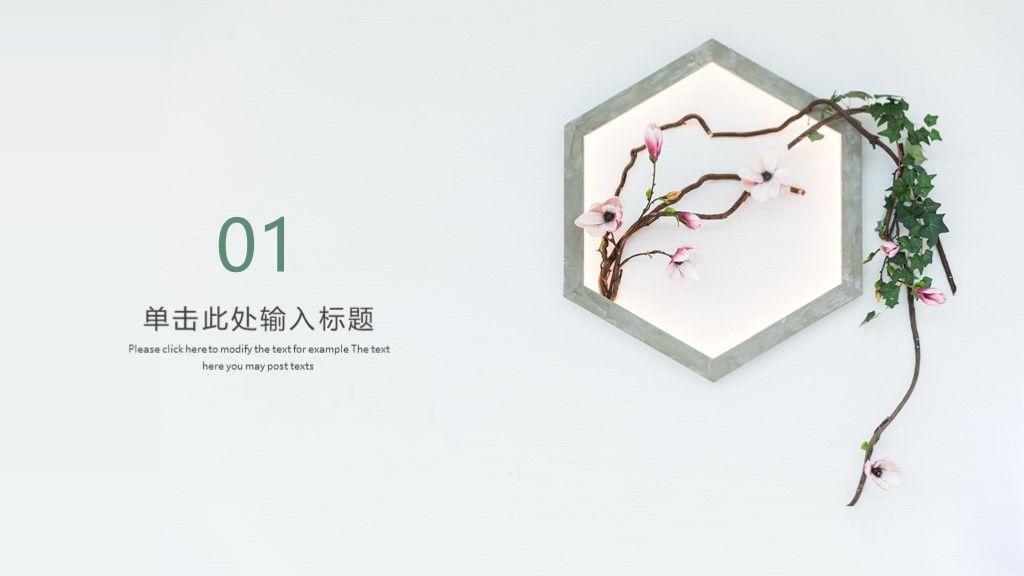 小清新简约教学课件PPT模板2
