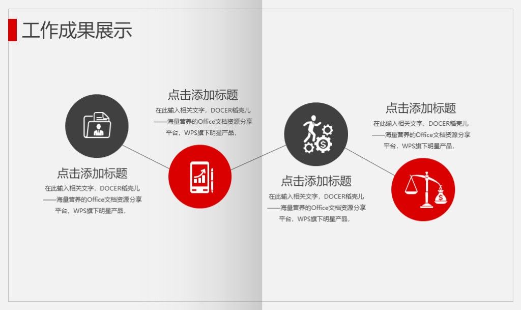 年终总结新年计划简约风PPT模板6