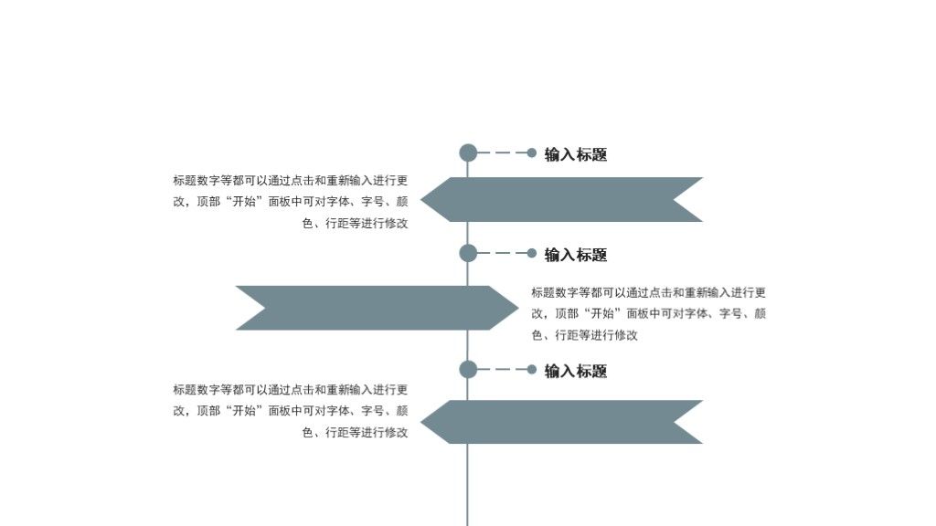 简约风年终总结述职报告通用PPT模板9