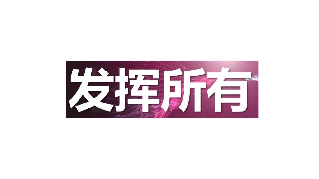 企业年会抖音快闪通用PPT模板8