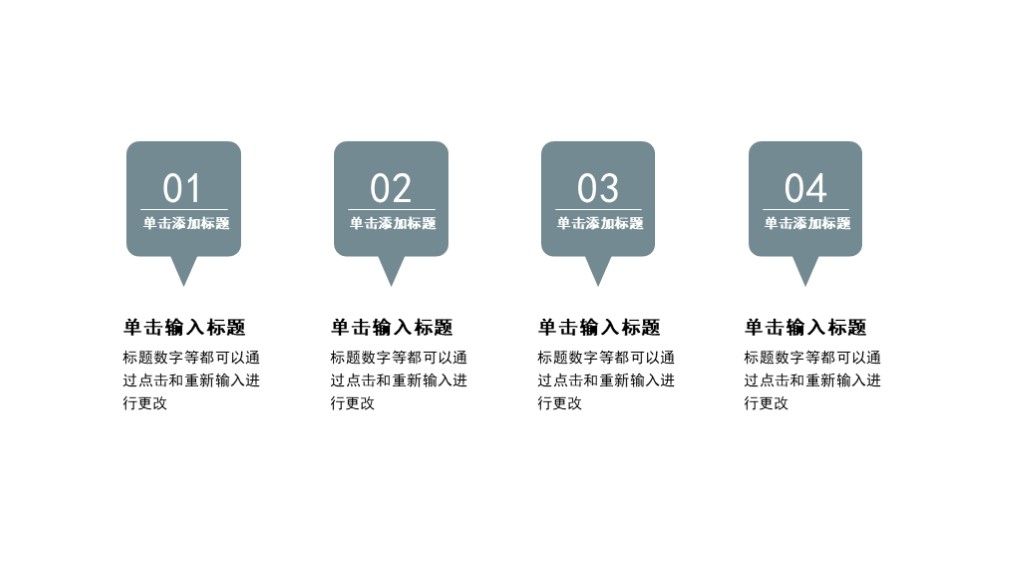 简约风年终总结述职报告通用PPT模板7
