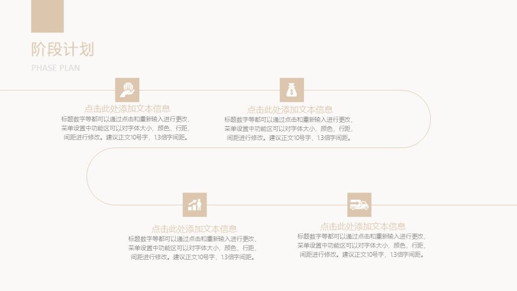素雅文艺教学课件通用PPT模板9