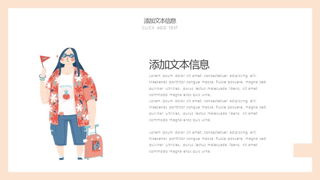 简约卡通动画活动策划通用PPT模板7