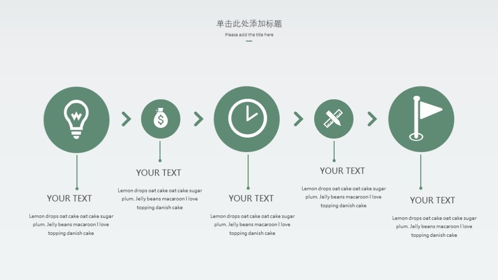 小清新简约教学课件PPT模板3