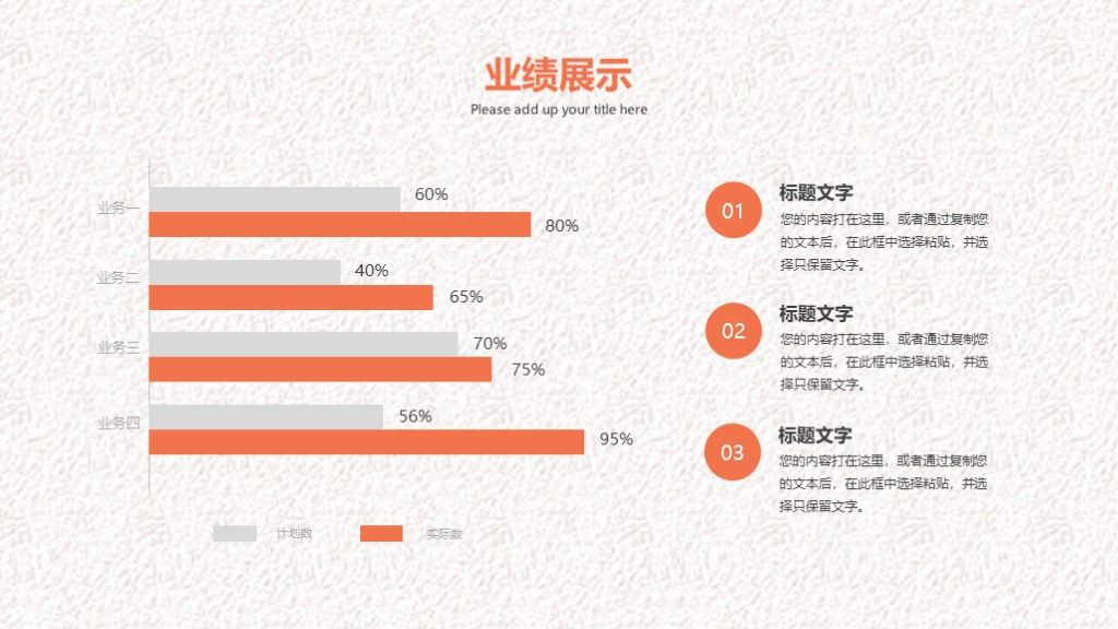 日系文艺简约年中工作总结汇报PPT模板5