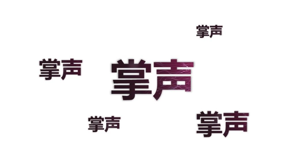 企业年会抖音快闪通用PPT模板4