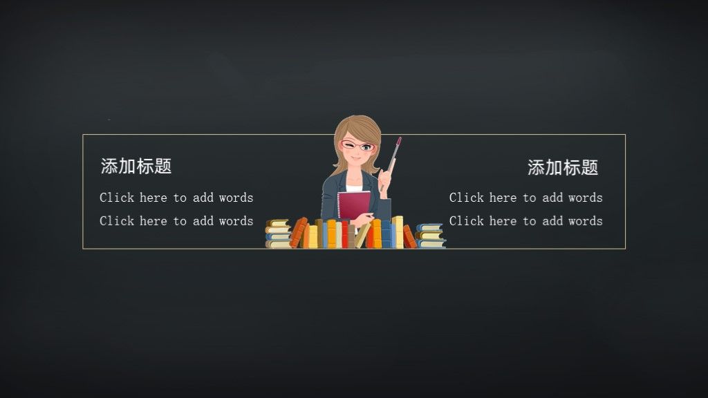感恩教师节节日庆典通用PPT模板3