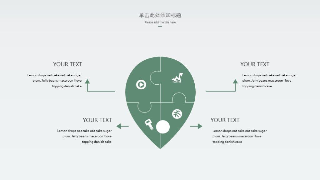 小清新简约教学课件PPT模板5