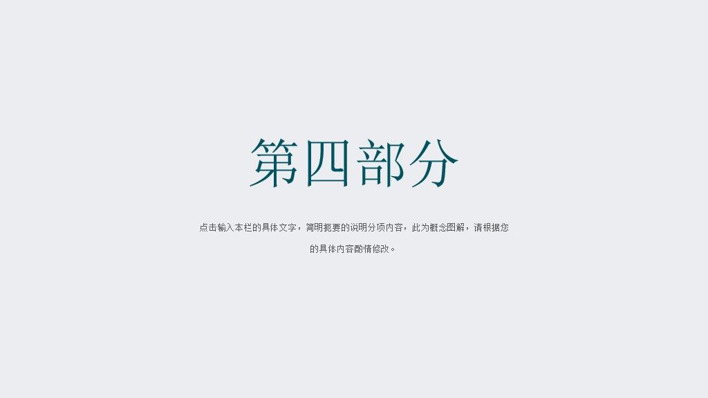 简约ins风格总结计划通用PPT模板9