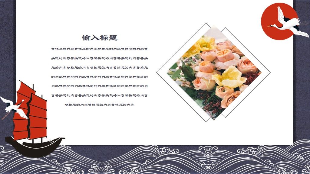 日系风教育教学课件通用PPT模板7
