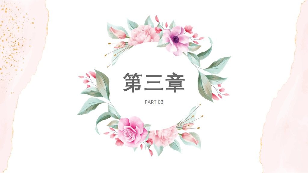 小清新水彩风工作总结计划通用PPT模板5