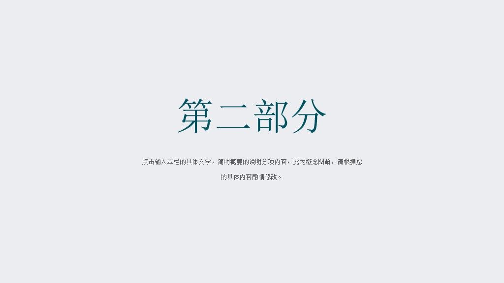 简约ins风格总结计划通用PPT模板5