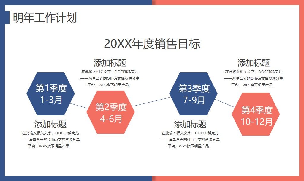 年终工作总结-新年工作计划简约PPT模板9