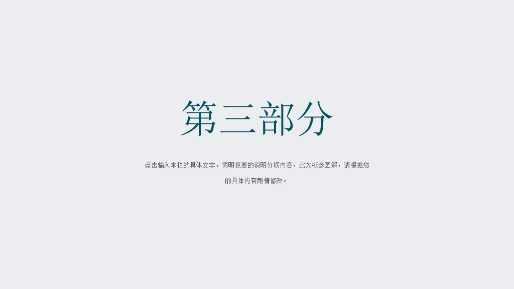 简约ins风格总结计划通用PPT模板7