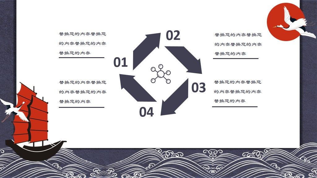 日系风教育教学课件通用PPT模板4