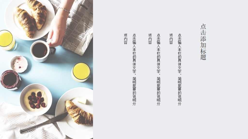 简约ins风格总结计划通用PPT模板8