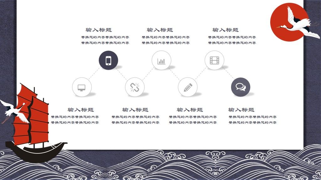 日系风教育教学课件通用PPT模板8