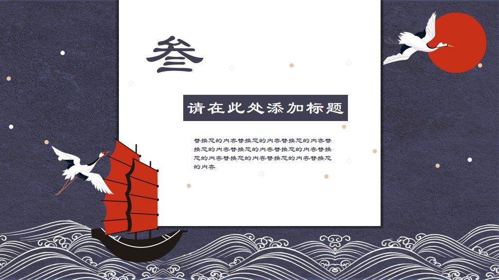日系风教育教学课件通用PPT模板5