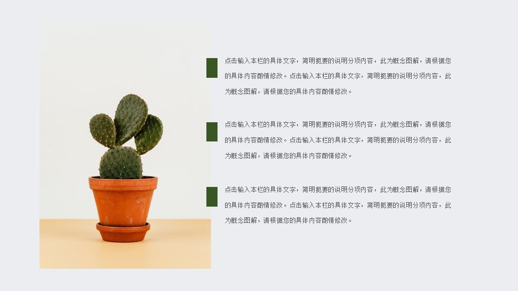 简约ins风格总结计划通用PPT模板4