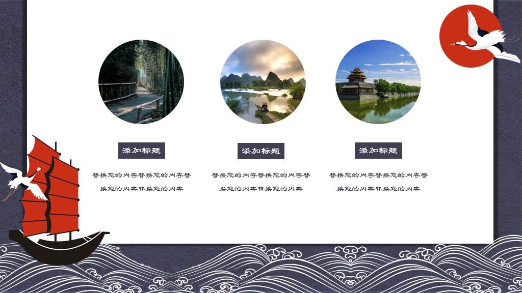 日系风教育教学课件通用PPT模板9