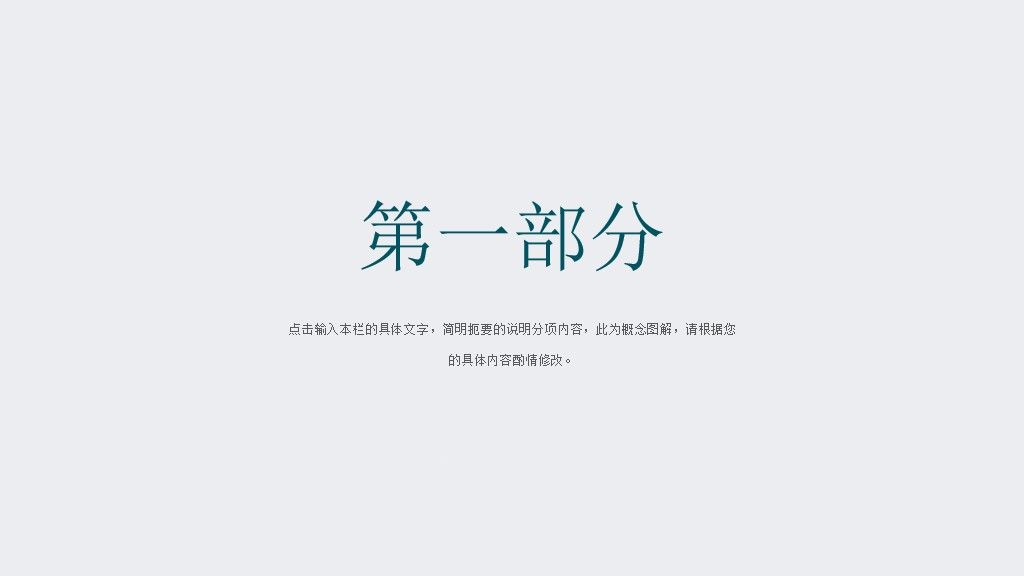 简约ins风格总结计划通用PPT模板2