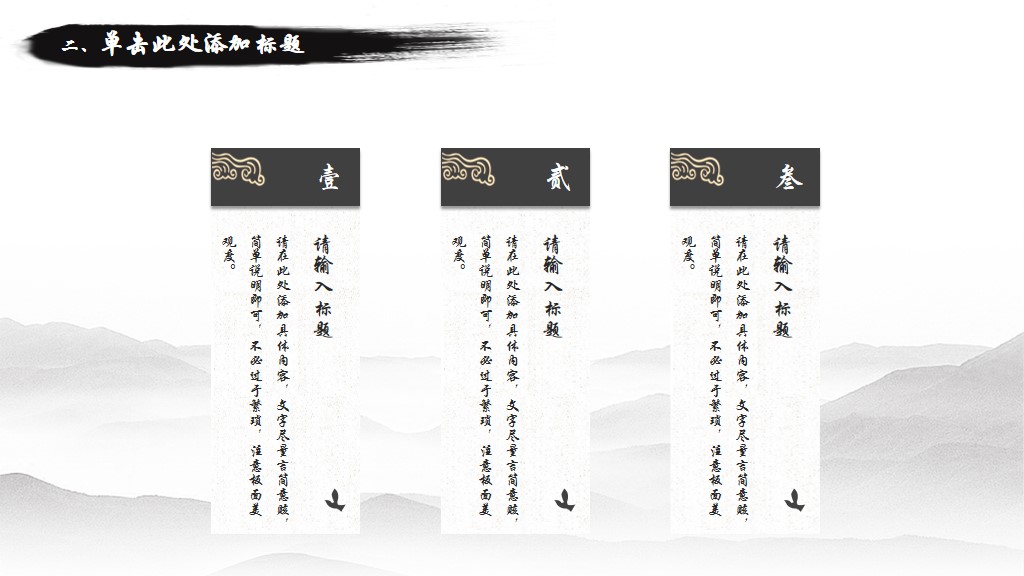 中国风工作总结工作计划动态通用ppt模板5