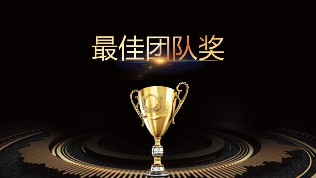 大气黑金年终盛典颁奖晚会PPT模板6