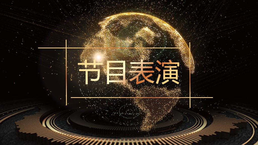 大气黑金年终盛典颁奖晚会PPT模板8