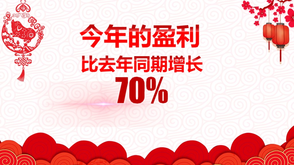 公司年度优秀员工表彰颁奖典礼PPT模板3