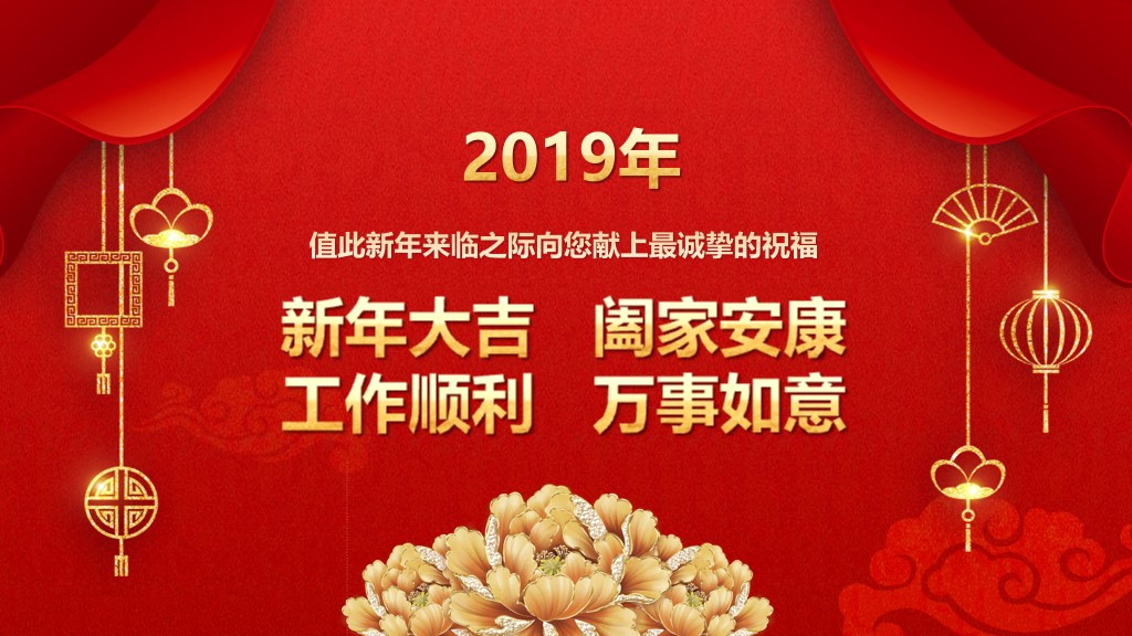 公司年度优秀员工表彰颁奖典礼PPT模板10