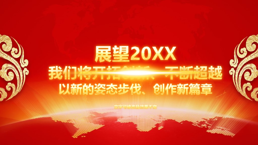 倒计时片头震撼金色年会颁奖典礼PPT模板2