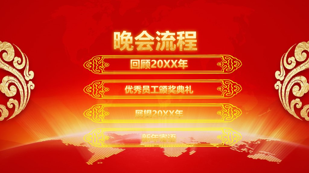 倒计时片头震撼金色年会颁奖典礼PPT模板3
