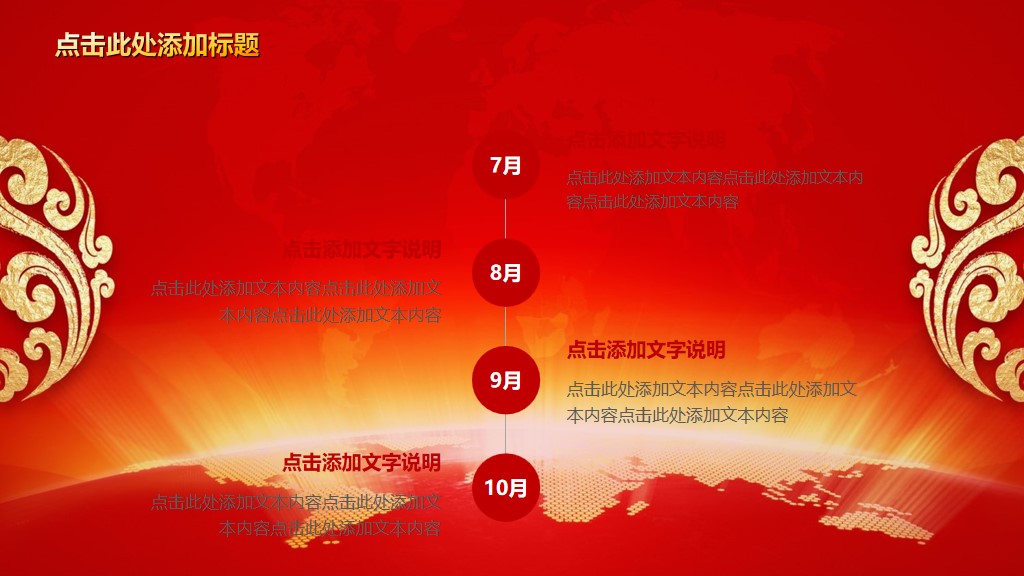 倒计时片头震撼金色年会颁奖典礼PPT模板5