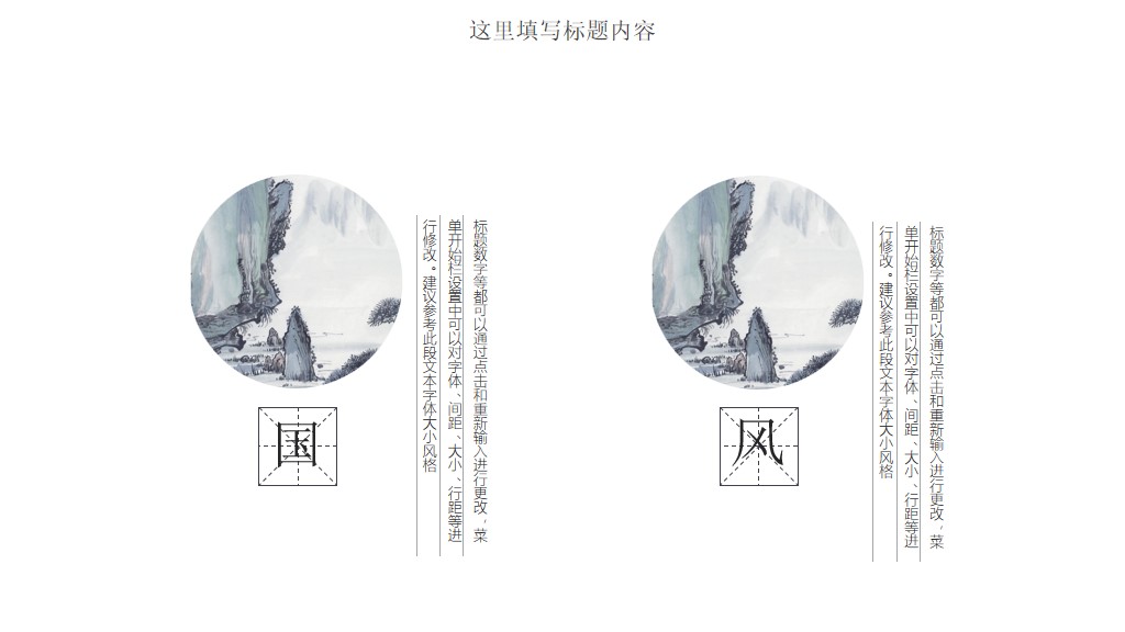 中国风江月晃重山水墨卷画通用PPT模板4