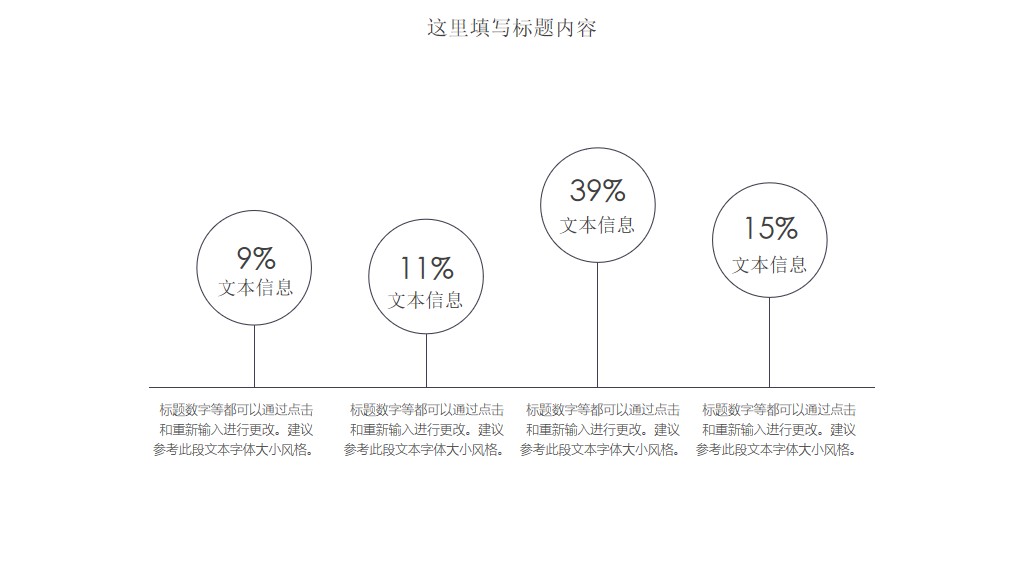 中国风江月晃重山水墨卷画通用PPT模板5