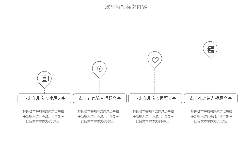 中国风江月晃重山水墨卷画通用PPT模板6