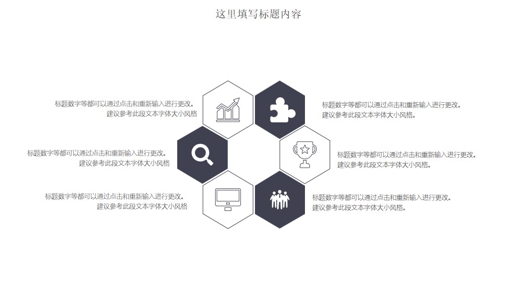 中国风江月晃重山水墨卷画通用PPT模板8